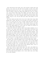 자유와 간섭의 문제 자유론 밀 J S Mill 자유 개인의 자유-3
