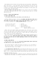 김광섭론 레포트-3