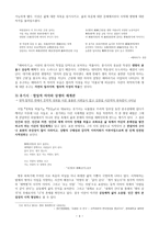 김광섭론 레포트-4