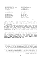 김광섭론 레포트-5