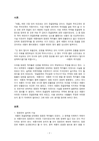 한글창제 논란 세종과 집현전의 갈등 ★ 집현전 설치 ★ 집현전 기능-2