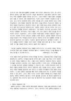 한글창제 논란 세종과 집현전의 갈등 ★ 집현전 설치 ★ 집현전 기능-3