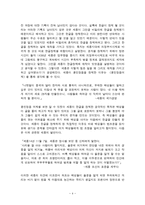 한글창제 논란 세종과 집현전의 갈등 ★ 집현전 설치 ★ 집현전 기능-4