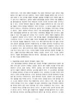 한글창제 논란 세종과 집현전의 갈등 ★ 집현전 설치 ★ 집현전 기능-5