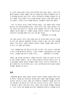 한글창제 논란 세종과 집현전의 갈등 ★ 집현전 설치 ★ 집현전 기능-7