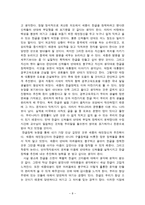 한글창제 논란 세종과 집현전의 갈등 ★ 집현전 설치 ★ 집현전 기능-8