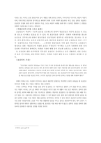 호남인의 특성에 대하여-2