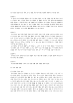 프로이트와 도덕교육-3