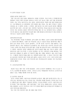 프로이트와 도덕교육-4