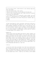 프로이트와 도덕교육-5