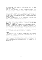막스 글럭먼 레포트-2