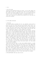 김유정의 문학 세계 봄봄 만무방 동백꽃 작품 해석 작가 생애 시대적 배경-3