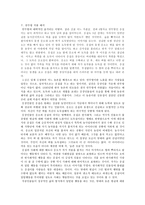 김유정의 문학 세계 봄봄 만무방 동백꽃 작품 해석 작가 생애 시대적 배경-12