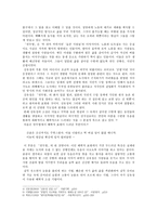 김유정의 문학 세계 봄봄 만무방 동백꽃 작품 해석 작가 생애 시대적 배경-13