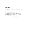 칸트의 이론과 도덕 교육 방법론 - 도덕법칙의 원리, 경험적 사례 들기-8