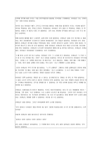 [초등도덕교육론] 덕 윤리 - 배려와 이해-3