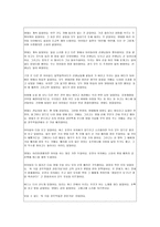 [초등도덕교육론] 덕 윤리 - 배려와 이해-4