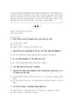 [초등도덕교육론] 덕 윤리 - 배려와 이해-5