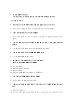 [초등도덕교육론] 덕 윤리 - 배려와 이해-6
