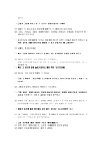 [초등도덕교육론] 덕 윤리 - 배려와 이해-7