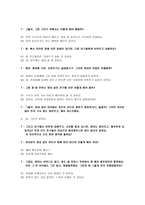 [초등도덕교육론] 덕 윤리 - 배려와 이해-8