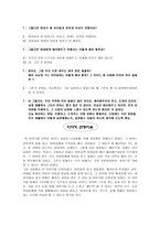 [초등도덕교육론] 덕 윤리 - 배려와 이해-9