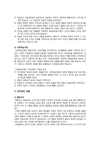[초등도덕교육] 행동주의 윤리학-2