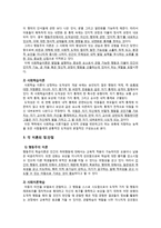 [초등도덕교육] 행동주의 윤리학-3