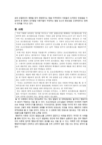 [초등도덕교육] 행동주의 윤리학-4
