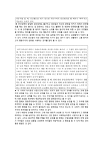 [초등도덕교육] 행동주의 윤리학-5