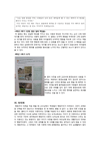 [초등도덕교육] 행동주의 윤리학-11