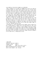 [초등도덕교육] 행동주의 윤리학-12