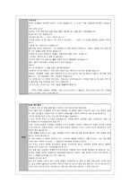 가치덕목 관련 이야기자료(정직, 자주, 성실 등)-16