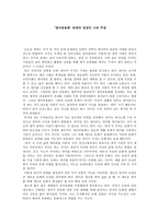 영어공용화 반대의 입장인 나의 주장-1