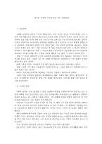 현대문학 정지용 민족의 기억에 빛날 시의 성좌-1