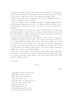 현대문학 정지용 민족의 기억에 빛날 시의 성좌-7