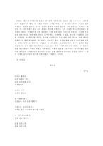 현대문학 정지용 민족의 기억에 빛날 시의 성좌-8