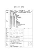 영유아교수 계획안 여름 물과 우리 생활-1