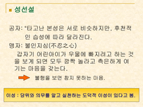 인문어학 이성 에 대한 동서양 철학에서의 차이-5