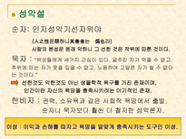 인문어학 이성 에 대한 동서양 철학에서의 차이-7