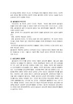 제7장 호모 에루디티오 골드칼라 인력-2