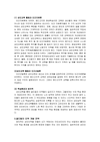 제7장 호모 에루디티오 골드칼라 인력-3