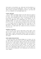제7장 호모 에루디티오 골드칼라 인력-4