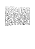 제7장 호모 에루디티오 골드칼라 인력-5
