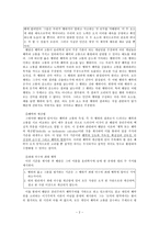 공리주의 - 나의 사례 & 교과서 적용 [나와 우리]-2