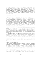 공리주의 - 나의 사례 & 교과서 적용 [나와 우리]-3