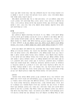 공리주의 - 나의 사례 & 교과서 적용 [나와 우리]-4