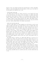 공리주의 - 나의 사례 & 교과서 적용 [나와 우리]-5