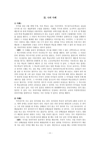 공리주의 - 나의 사례 & 교과서 적용 [나와 우리]-6