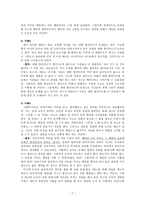 공리주의 - 나의 사례 & 교과서 적용 [나와 우리]-7